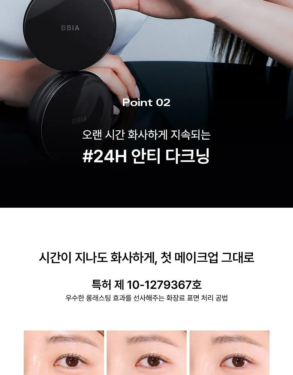 [NEW] 삐아 오 매트 쿠션 15g 3종 상세페이지 13